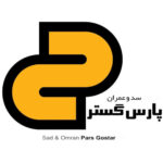 لوگوی سد عمران پارس گستر