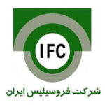 لوگوی کارخانه فروسلیس ایرانیان
